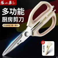 张小泉厨房剪刀家用鸡鸭鹅骨头刀食品级不锈钢高硬度锋利剪子8138