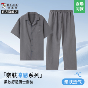 啄木鸟透气睡衣男款2025夏宽松短袖开衫中老年人休闲家居服男套装