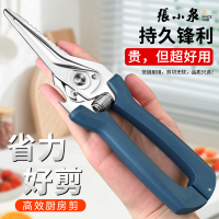 张小泉厨房剪刀专用多功能强力剪鸡鸭鹅骨头食物剪刀家用剪子8138