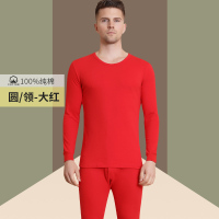 浪莎秋衣卫生裤男士套装纯棉薄款打底全棉发热衣大尺码棉毛衫秋冬季