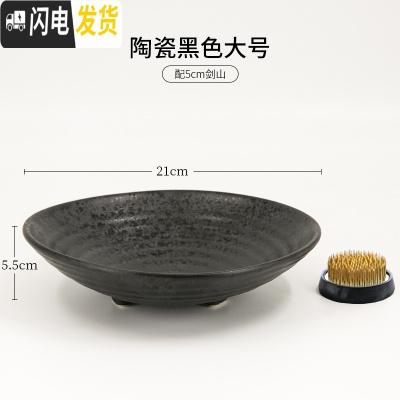 三维工匠陶瓷花盆花盘剑山插花器中式插花器皿花器禅意日式小原流花道底座 陶瓷黑色三足21cm送5cm剑山 中等花盆容器