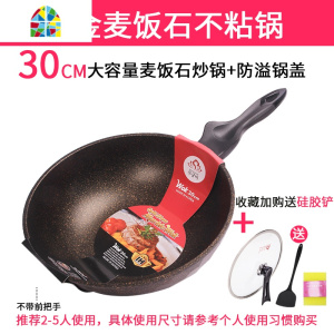 韩国不粘锅家用炒锅无烟平底炒菜锅电磁炉煤气灶专用麦石锅 FENGHOU 32cm麦饭石不粘锅+防溢锅盖(送硅胶铲)