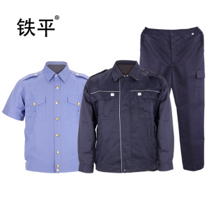 铁平 工作服套装 S-5XL 套