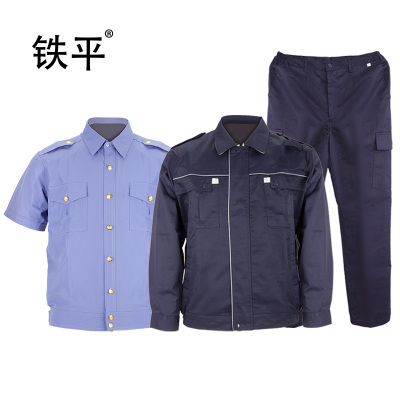 铁平 工作服套装 S-5XL 套