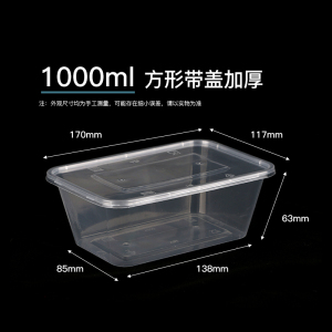 [补贴10%]一次性饭盒长方形圆形塑料水果外卖快餐便当打包盒保鲜加厚带盖