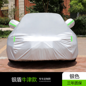 [补贴10%]林肯Z车衣车罩 MKX 大陆 MKZ 航海家 MKC 飞行家冒险家专用防晒防雨隔热