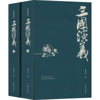 [M]三国演义 精装典藏版(全2册)-9787521212631