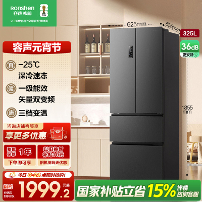 容声(Ronshen)325L法式多门四门对开双门小户型超薄家用无霜变频一级电冰箱BCD-325WD18MP