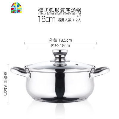 汤锅复底不锈钢加厚家用小煮锅方便粥奶锅燃气电磁炉锅具拉泡面锅 FENGHOU 20cm全钢复底汤锅