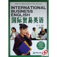 正版新书]国际贸易英语郐军9787811250190