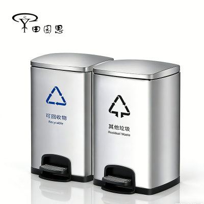 田园思 30L不锈钢垃圾桶 二分类 组