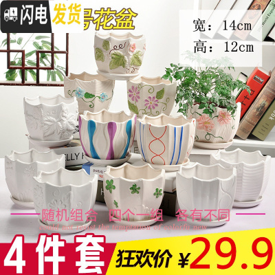 三维工匠花盆陶瓷带托盘肉肉家用创意个性简约大号绿萝小多肉花盆 八角中号随机4个(带托盘) 小花盆容器