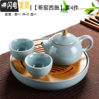三维工匠家用哥窑功夫茶具茶杯陶瓷干泡茶盘托套装组日式开片泡茶器茶壶 竹面小日月[哥窑西施金]套4件