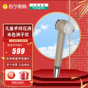 汉斯格雅手持花洒儿童双速手持花洒Jocolino幼格喷头淋浴莲蓬头