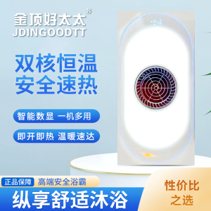 金顶好太太浴霸吊顶电器(明月15号热能环)集成吊顶式风暖卫生间家用取暖五合一嵌入式浴室