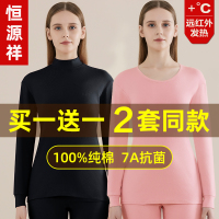 恒源祥秋衣秋裤女士套装纯棉薄款打底全棉毛衫衬衣裤保暖内衣新款