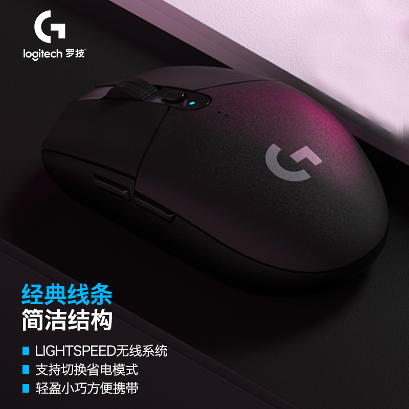 [自营官方旗舰店]罗技G304 无线鼠标 游戏鼠标 轻质便携 吃鸡鼠标 绝地求生 鼠标宏12000DPI 黑色