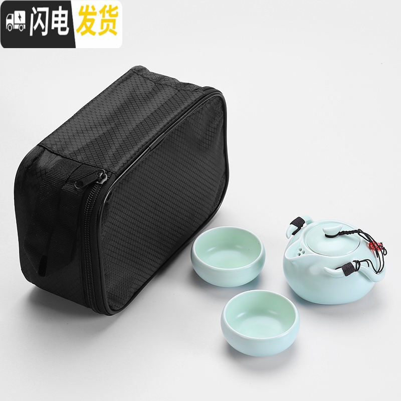 三维工匠定窑旅行功夫茶具套装一壶二杯快客杯茶壶户外便携整家用定制ogo 粉青一壶两杯+手提袋