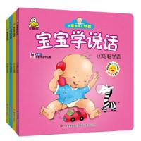 正版新书]小婴孩0-2岁宝宝学说话 婴幼儿早教专家推荐(呀呀学语