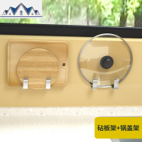 304不锈钢厨房置物架免打孔锅盖架砧放菜板架壁挂式收纳用品大全 三维工匠