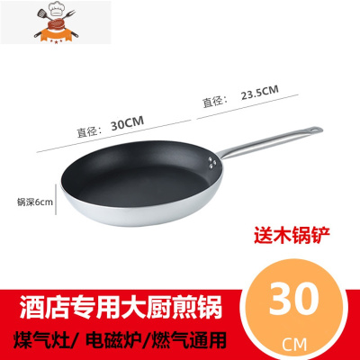 敬平商用大号40cm无油烟不粘煎锅酒店大厨煎锅单柄平底煎锅电磁炉燃气