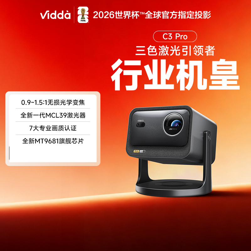 海信(Hisense) 电视投影 一级能效VL7R-PRO