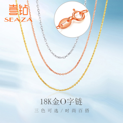 SEAZA喜钻口碑款-18K金项链O字链锁骨项链三色可选/铂金项链素链