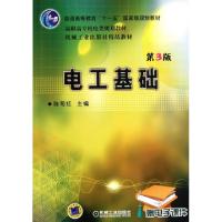正版新书]电工基础(D3版高职高专机电类规划教材)陈菊红97871111