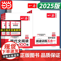 2025版一本初中现代文阅读五合一语文英语完形填空与阅读理解数学计算题满分训练八七年级九初一初二中考专项训练书时文阅读