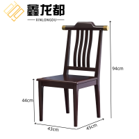 鑫龙都餐椅椅子94cm把