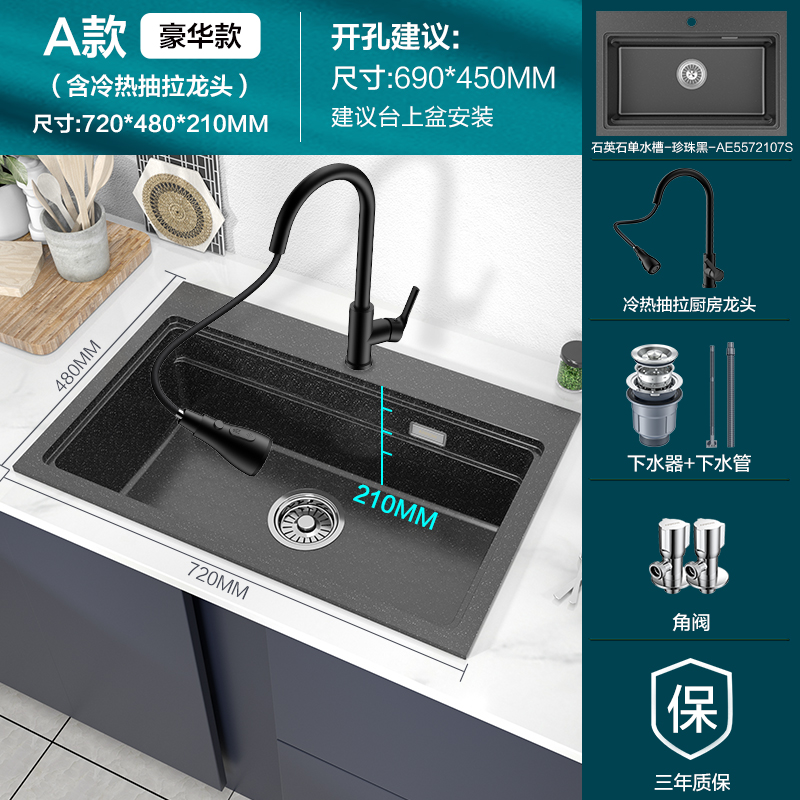 箭牌(arrow)厨盆水槽 石英石洗菜盆 洗碗槽 水槽单槽ae5575120s