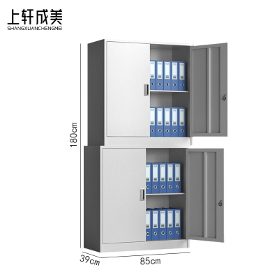 上轩成美文件柜铁皮柜分双节1.8m台