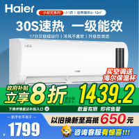 海尔空调小1匹 新1级能效 节能省电 自清洁 防直吹 健康舒适KFR-22GW/01PAA81U1家用空调套机