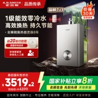 AO史密斯佳尼特蓝鲸TJ3 1级能效 16L零冷水燃气热水器 不锈钢换热器包8年专利CO防护系统 JSLQ28-TJ3
