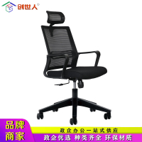 创世人 办公椅升降椅职员椅带头枕 CSR-Y35 655*580*1240mm 1把