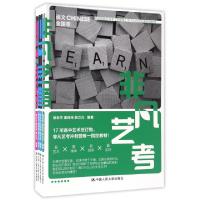 正版新书]非凡艺考(共4册全国首套针对考全国卷艺术生的文化课专