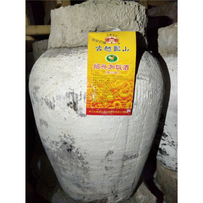 绍兴黄酒古越龙山陈三年加饭酒陈年花雕酒10KG坛装原酒