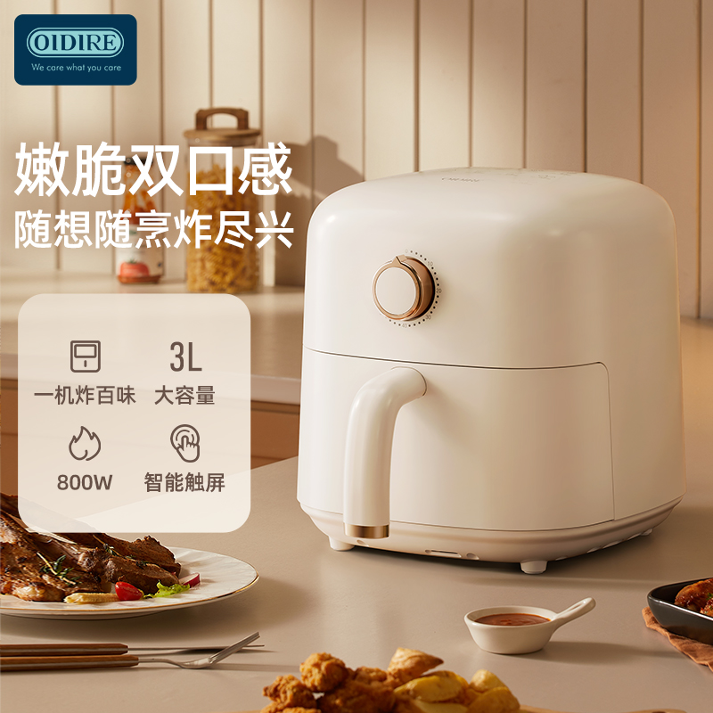 德国OIDIRE空气炸锅 ODI-KZ26