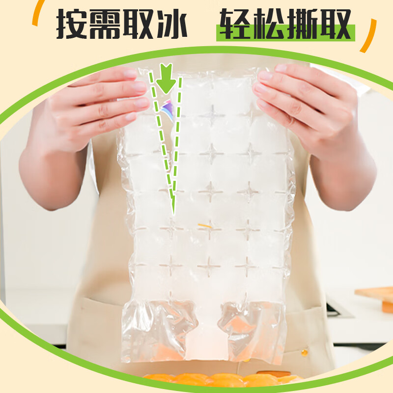 妙洁一次性冰袋食品级冰格袋子自封口加厚密封袋家用冰块制冰模具