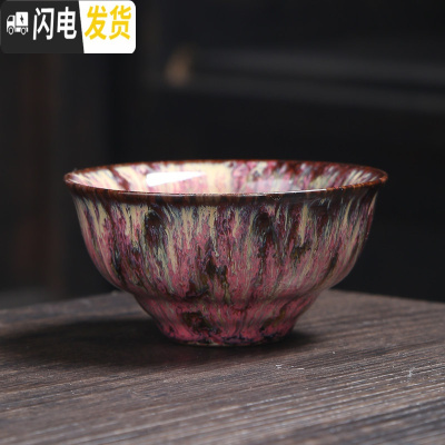 三维工匠窑变陶瓷茶杯主人杯功夫茶具家用泡茶品茗杯个人杯单杯 窑变敞口杯-淡红