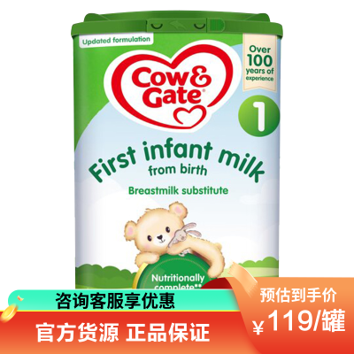 有效期到26年6月-英国牛栏Cow&Gate 婴幼儿配方奶粉1段0-6个月 800g