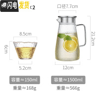 三维工匠玻璃凉水壶北欧风高温家用透明冷白开水壶扎壶装水容器大容量超大 1.5单壶+2个小杯子