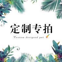 万梓 定制专拍 3
