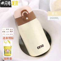 三维工匠迷你儿童保温杯女士小巧小型便携学生可爱小号容量简约防摔水杯子 米黄色-260加杯套