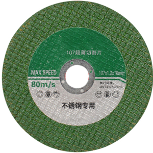 旭德锐 切割片 直径107mm 个