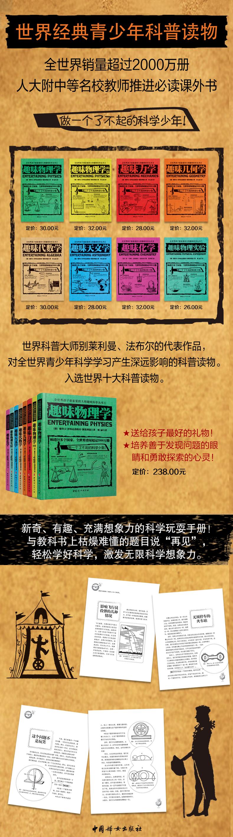 (在线组套)全世界孩子很喜欢的大师趣味系列套装8册