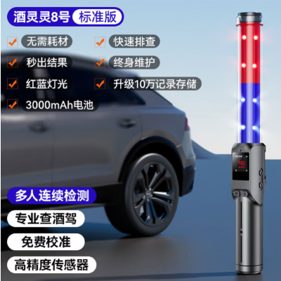 交通酒精测试仪 智能语单播报便捷式 吹气式高精准 38CM 单位/个