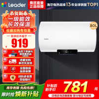 海尔(Haier)智家出品Leader 80升储水式3300W电热水器家用 一级能效节能速热 长效保温租房优选 NQ3
