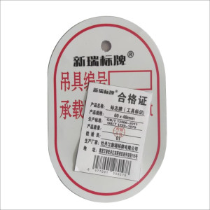 标志牌(工具标识)