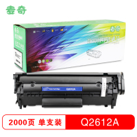 麦奇HP Q2612打印机硒鼓易加粉适用HP LaserJet 1010/1012等